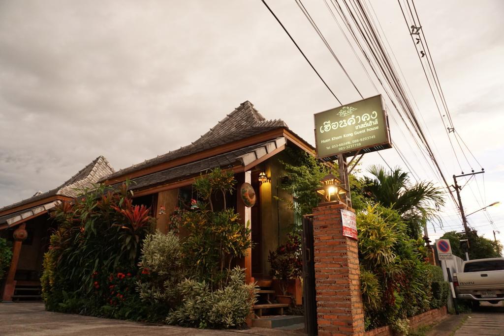Huen Kham Kong Guesthouse Mae Sariang Exterior photo
